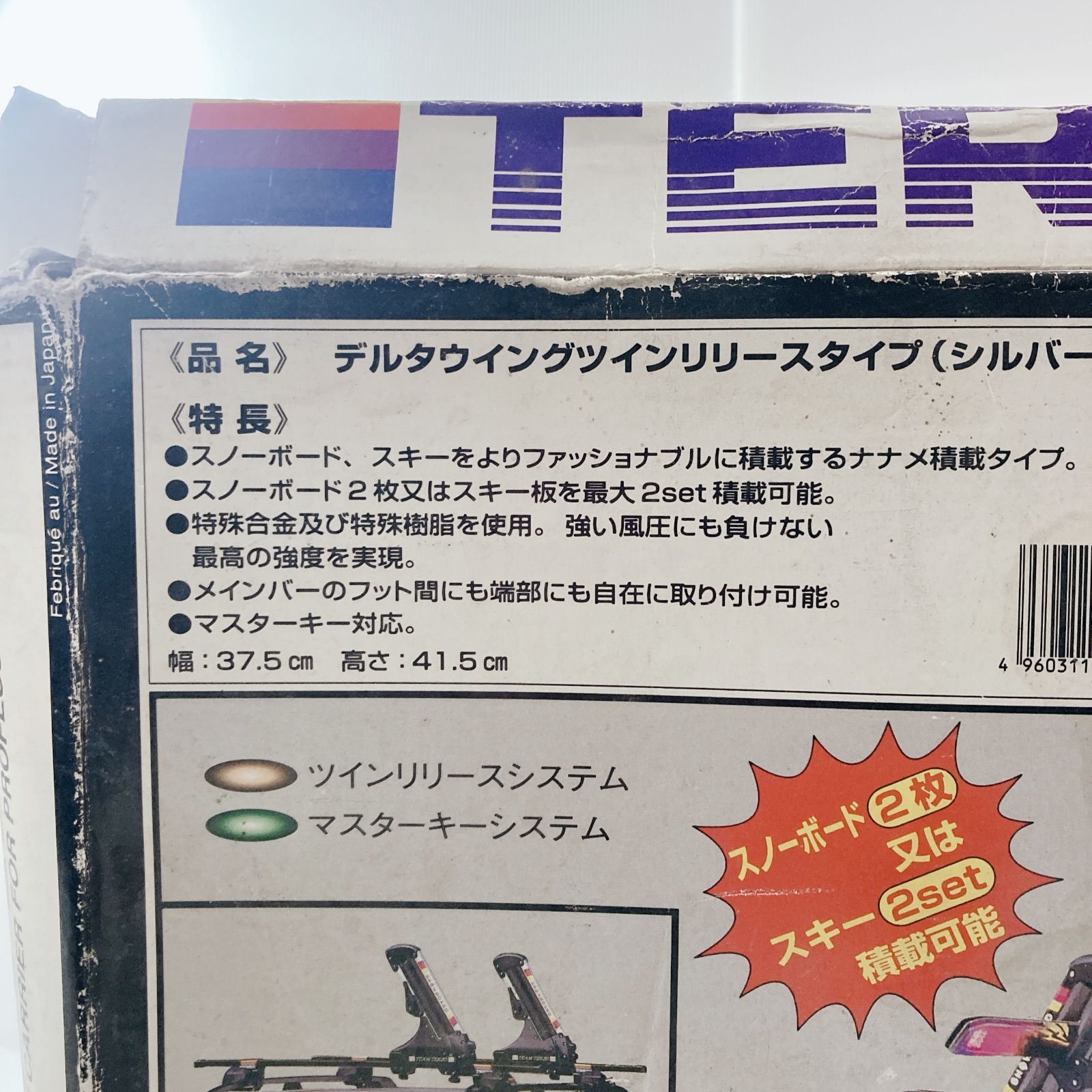 TERZO デルタウイングツインリリースタイプ ES119 スキー スノーボード 