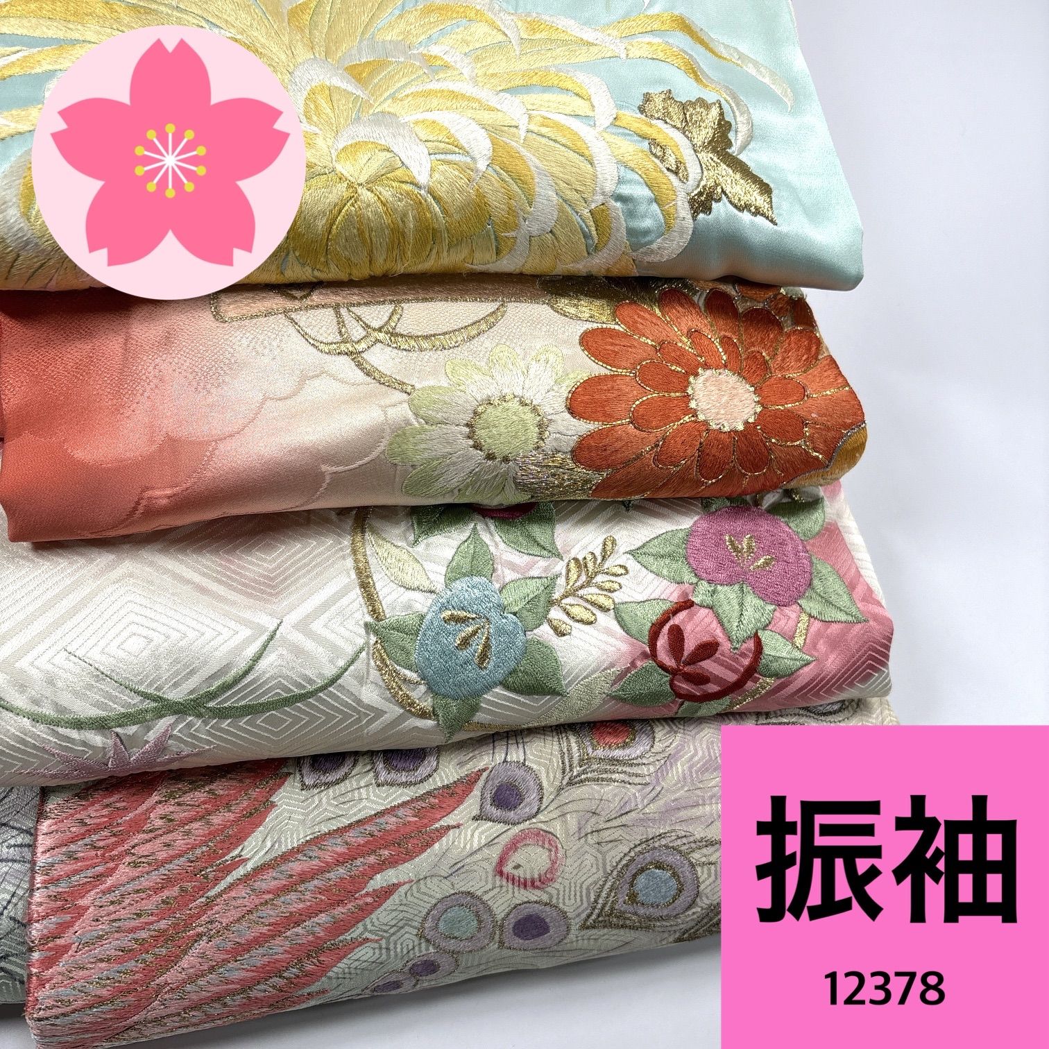 振袖 4枚 正絹 着物まとめ売り 同梱購入歓迎 リメイク用 着付け練習用