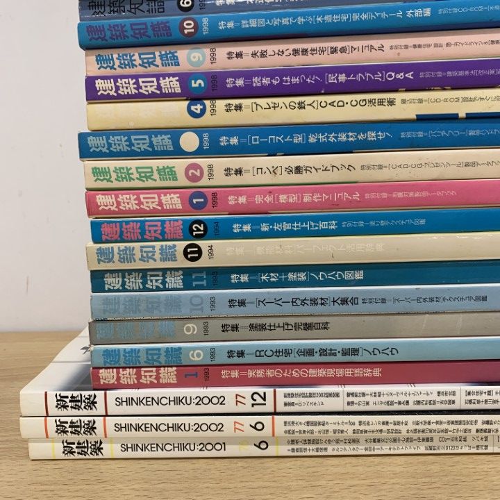 建築関係の本をまとめ売り □01)【1点限り!】建築大系など 建築関係の本 まとめ売り17冊セット