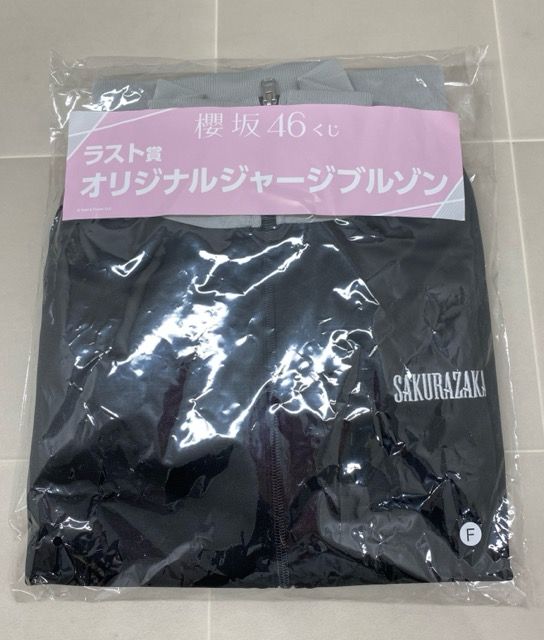 櫻坂46 オリジナルジャージブルゾン Fサイズ 櫻坂46 オリジナルジャージブルゾン Fサイズ