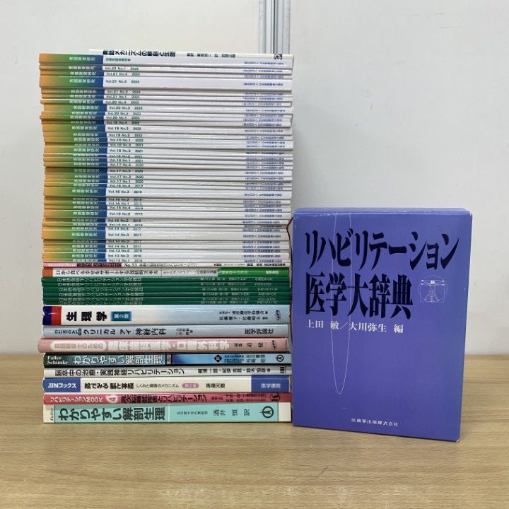 □01)【1点限り!】言語聴覚士など リハビリ関連の本 まとめ売り約50冊