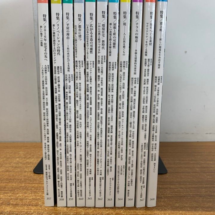 △01)【1点限り!】新建築 住宅特集 2016年 全12中11冊セット/第357号