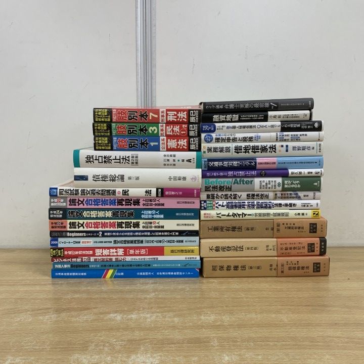 民法参考書3冊まとめ売り（バラ売り可能） まとめ売り 参考書 民法参考書3冊まとめ売り（バラ売り可能） 民法参考