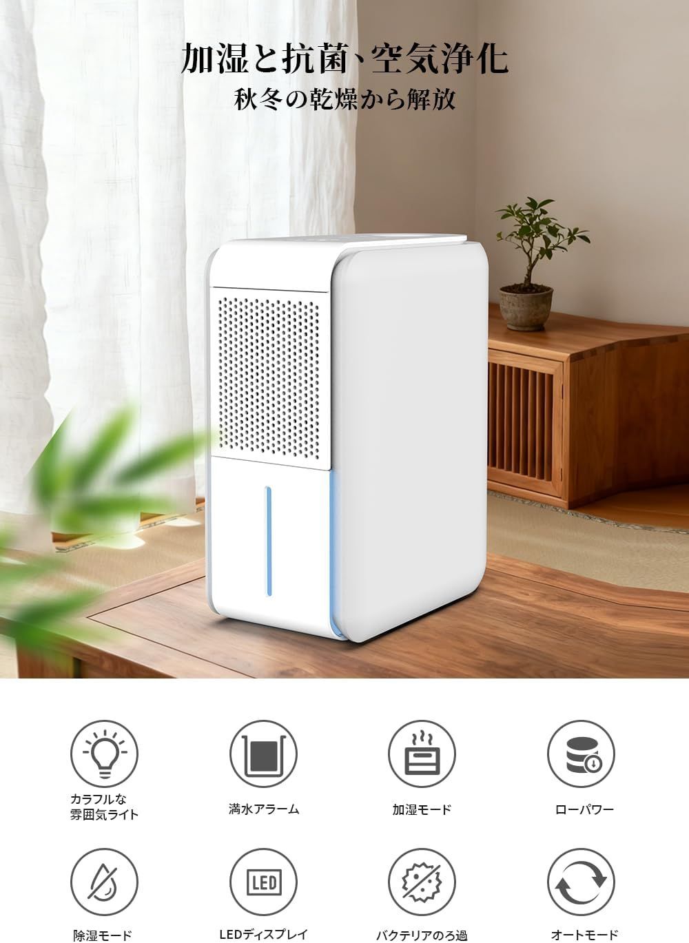 JIMISAN除湿機・加湿器・空気清浄機 3役1台実現 小型1000ML 23Y新開発