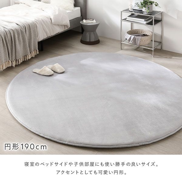 もっちり防音ラグ 円形約190cm ベージュ ウレタン フランネル 敷物
