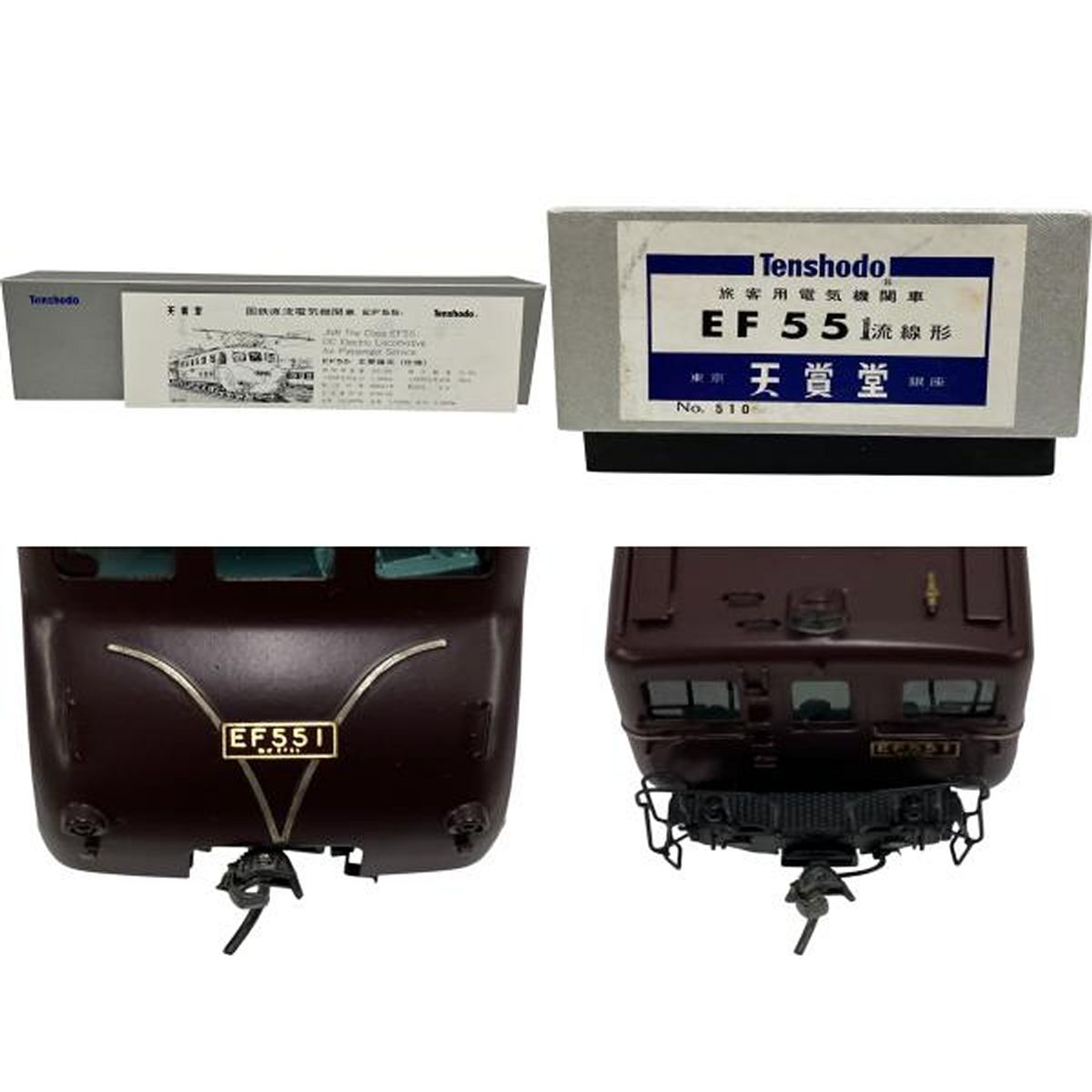 天賞堂 旅客用電気機関車 EF 55 1流線形 510 鉄道模型 HOゲージ 中古