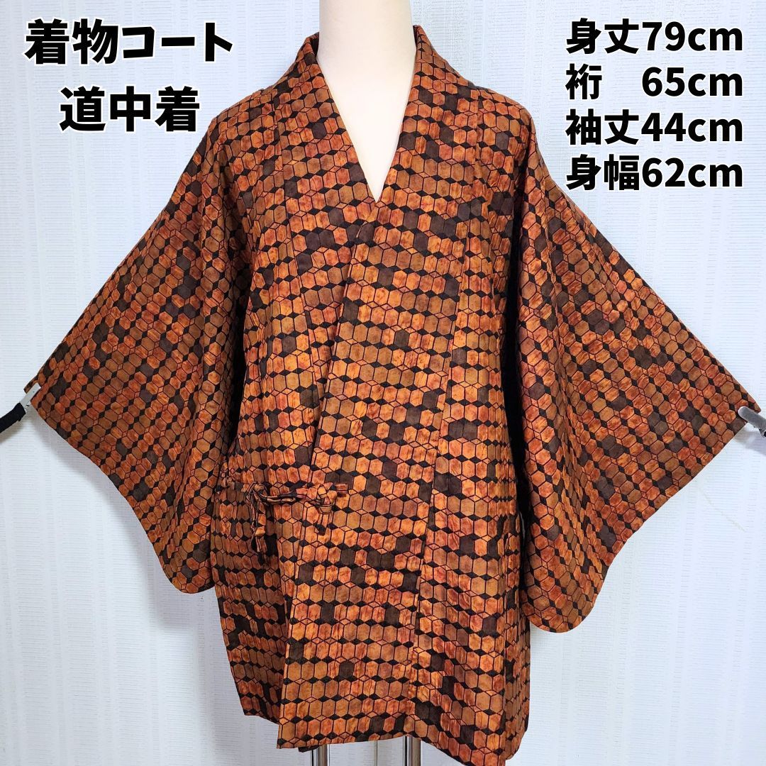 ありんこ裄直し込みK0654 美品 逸品 粋 正絹 ロング道中着 ありんこ様専用裄直し込みK0654 美品 逸品 粋 正絹 ロング道中着