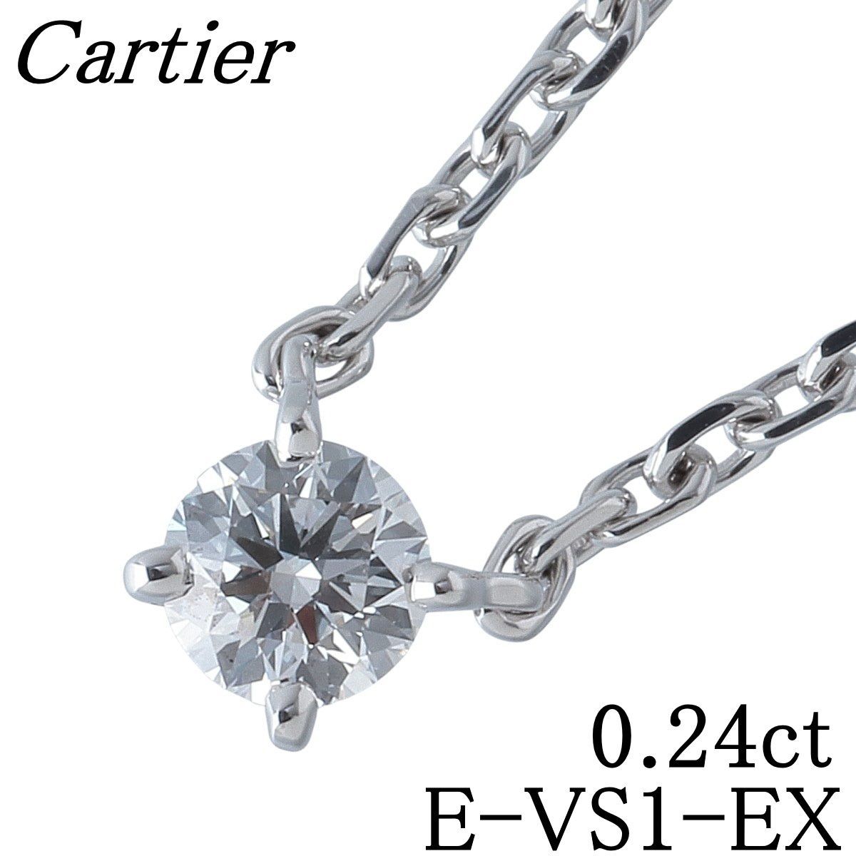 カルティエ ラブサポート ソリテール ダイヤ ネックレス 0.24ct E-VS1