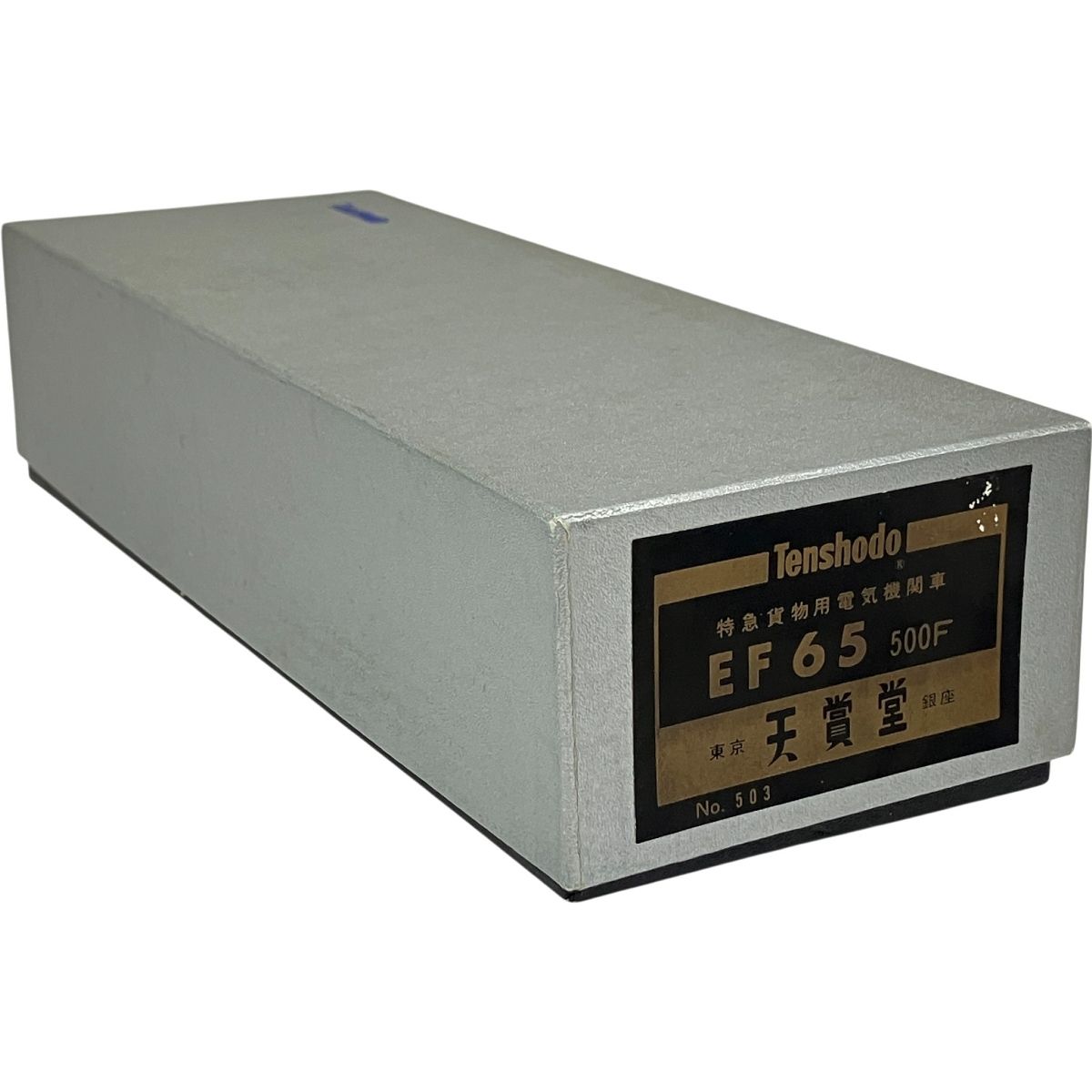 天賞堂 No.503 EF65 500F 特急貨物用電気機関車 HOゲージ 鉄道模型