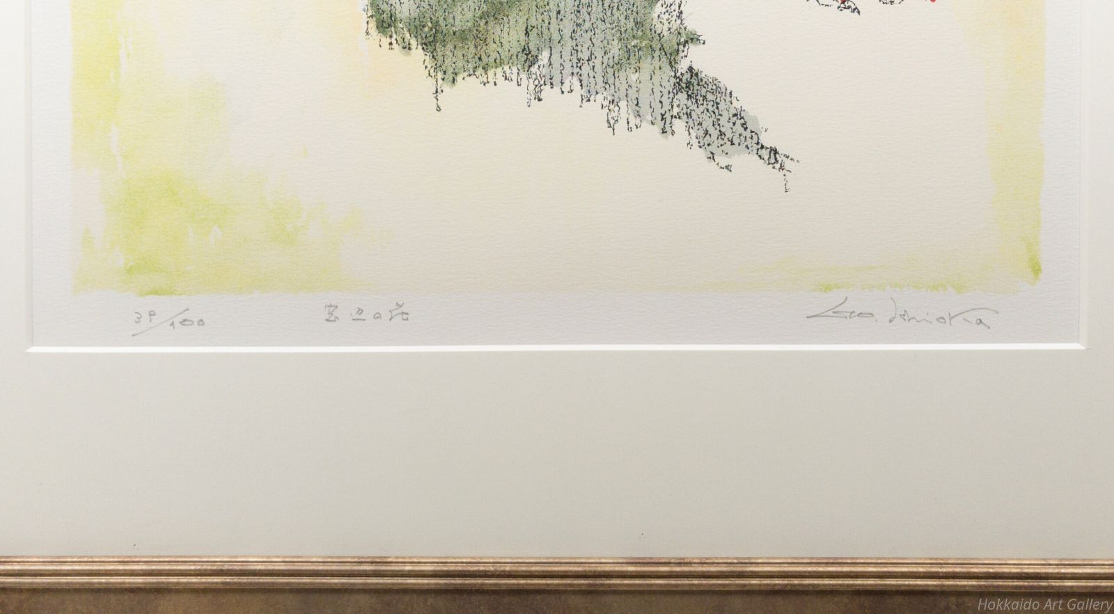 石岡剛 「窓辺の花」 リトグラフ 版画 絵画 - メルカリ