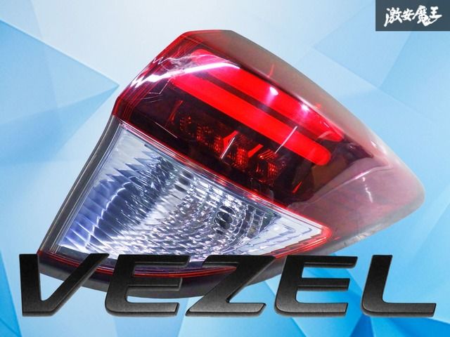 ストア出品/点灯OK】ホンダ純正 RU3 RU4 ヴェゼル HV ハイブリッド