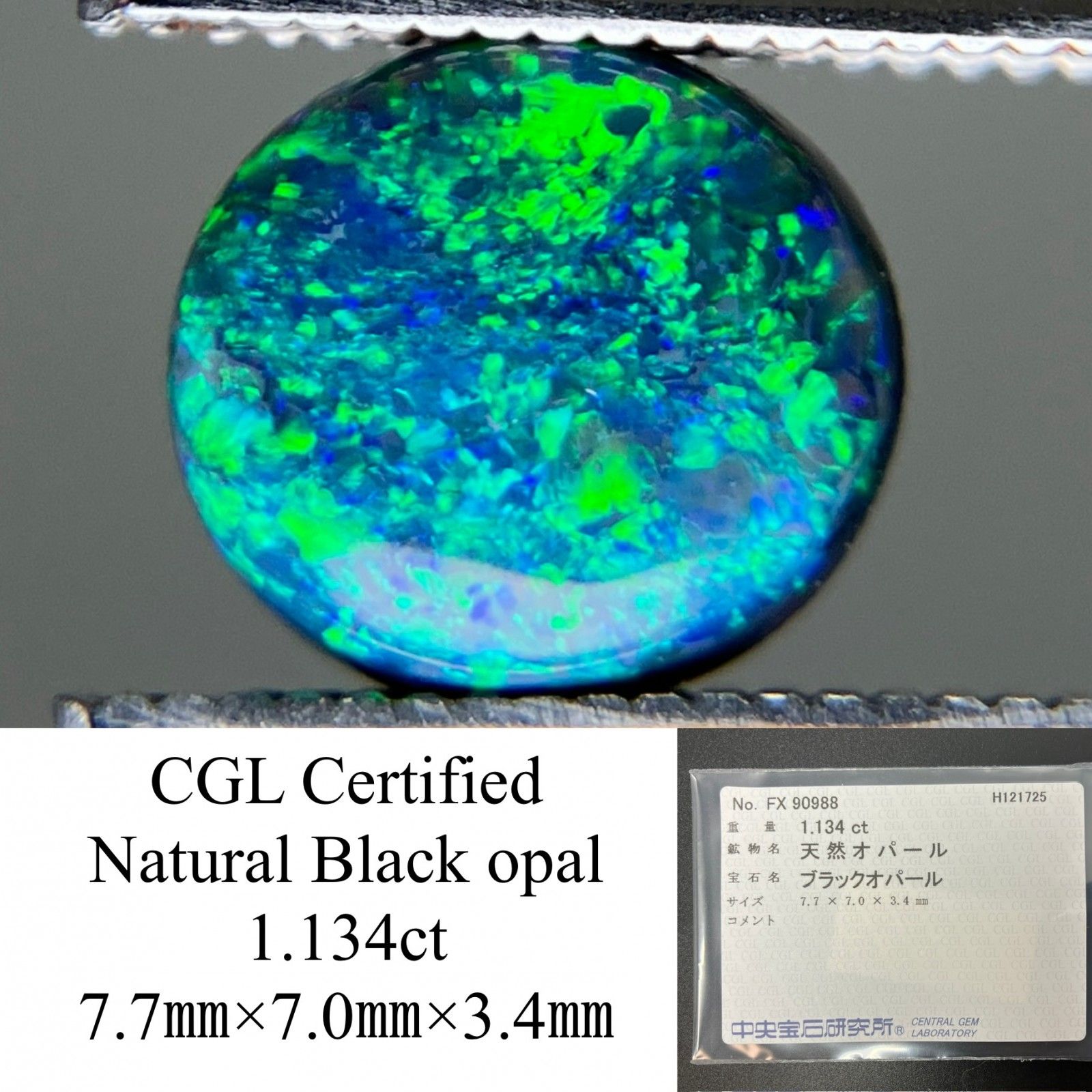 ブラックオパール7.481ct ルース　ソーティング付き ブラックオパール7.481ct ルース ソーティング付き
