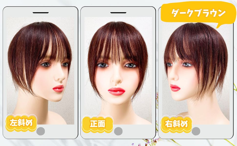 前髪ウイッグ 人毛100%ウィッグ 部分ウィッグ 前髪ありショート 部分