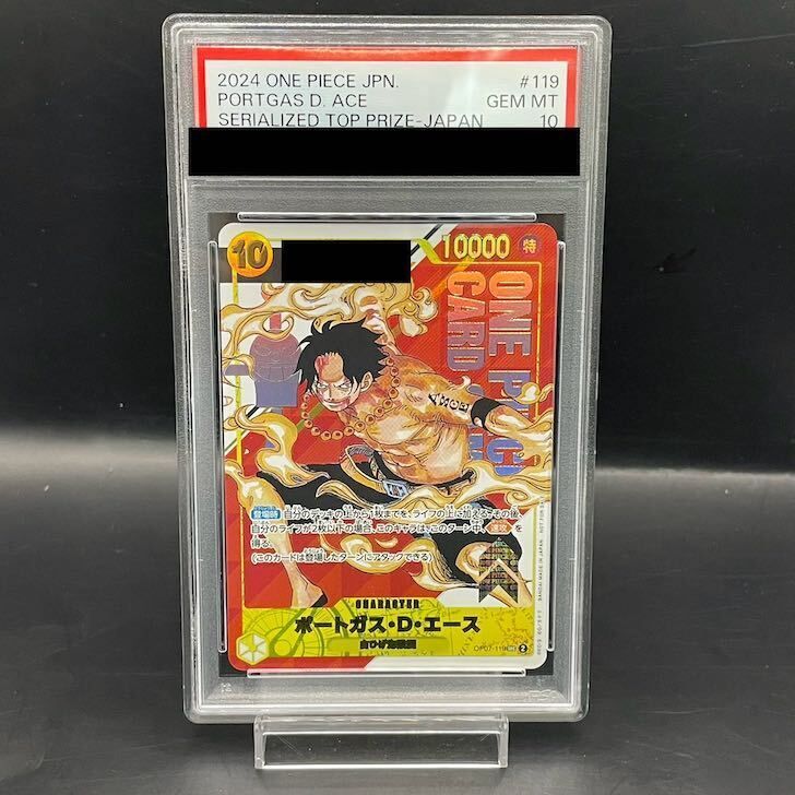 【psa10】ポートガス・D・エース シリアルエース PSA10】ポートガス・D・エース シリアル 開封済み PROMO OP07-119