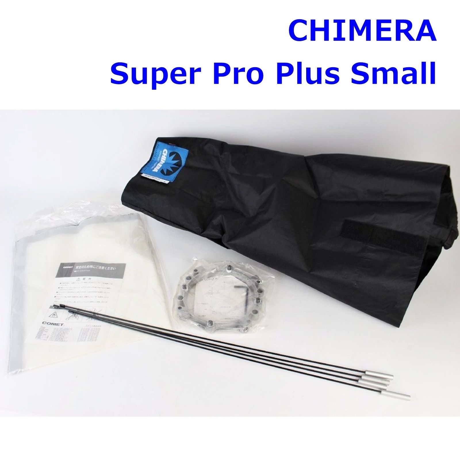 CHIMERA スーパープロバンクプラス S 231126 ホワイト ストロボ ソフトボックス ライト Super Pro Plus Small キミーラ R 2512 247