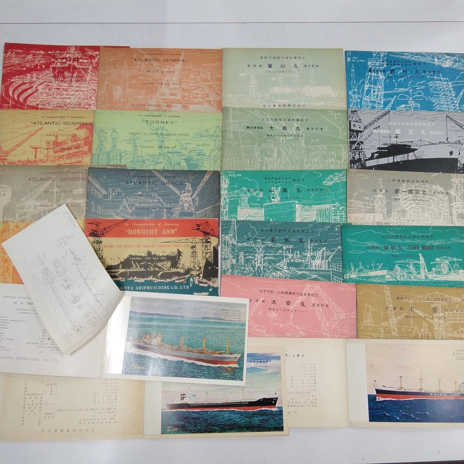 進水記念 絵葉書 POST CARD 昭和30年頃のもの 21枚(うち9枚は海外向け