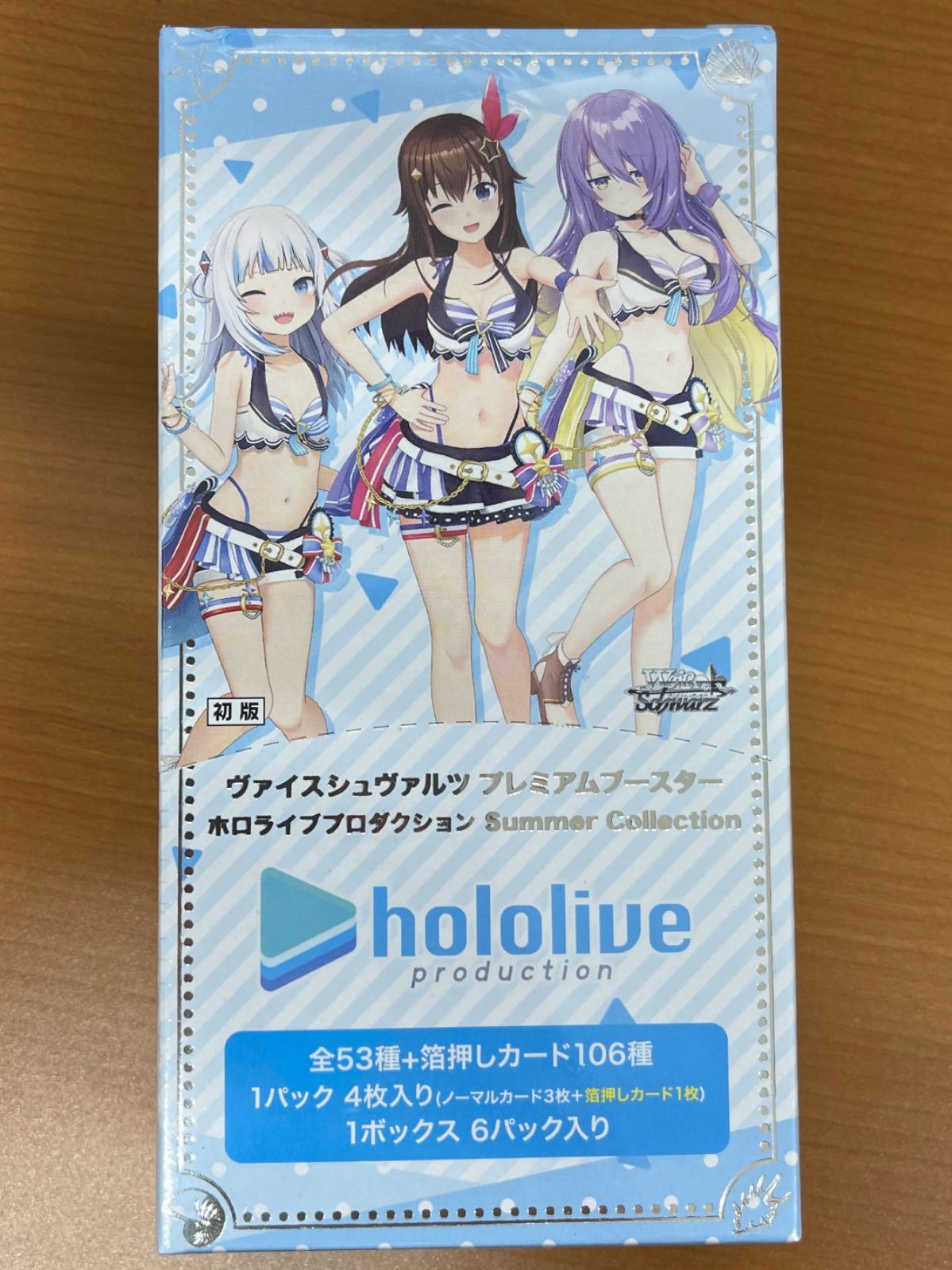 未開封 シュリンク付き ホロライブ サマーコレクション BOX ヴァイス