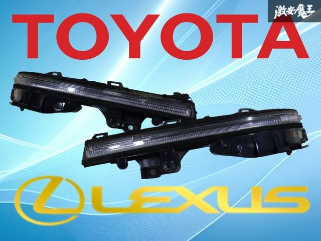 点灯確認済み】LEXUS レクサス純正 GVF50 GVF55 VXFA50 VXFA55 LS500