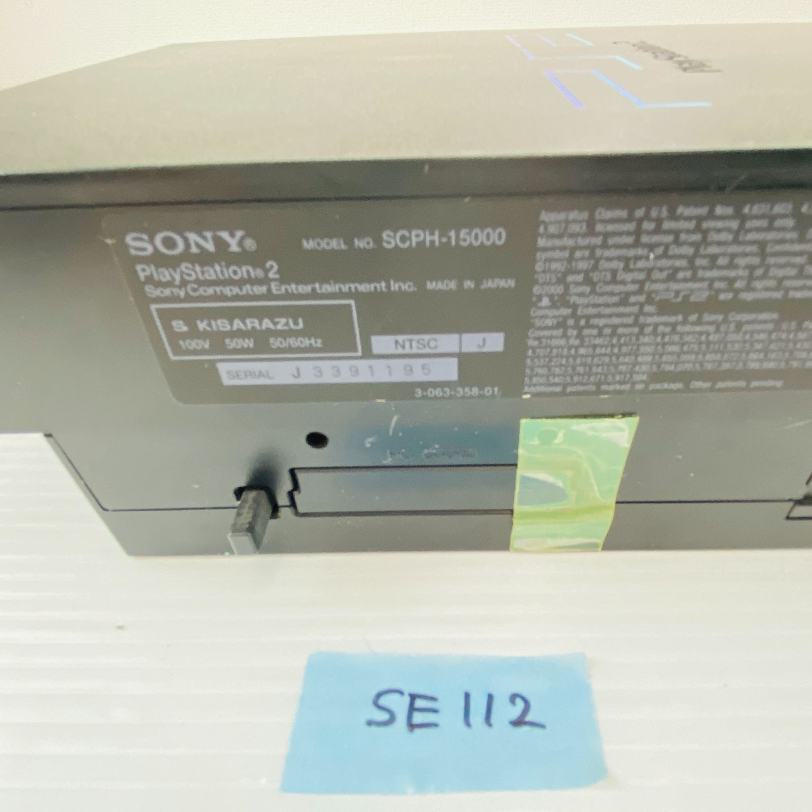 ◇SE112【すぐ遊べるセット】PS2 プレイステーション2 PlayStation2