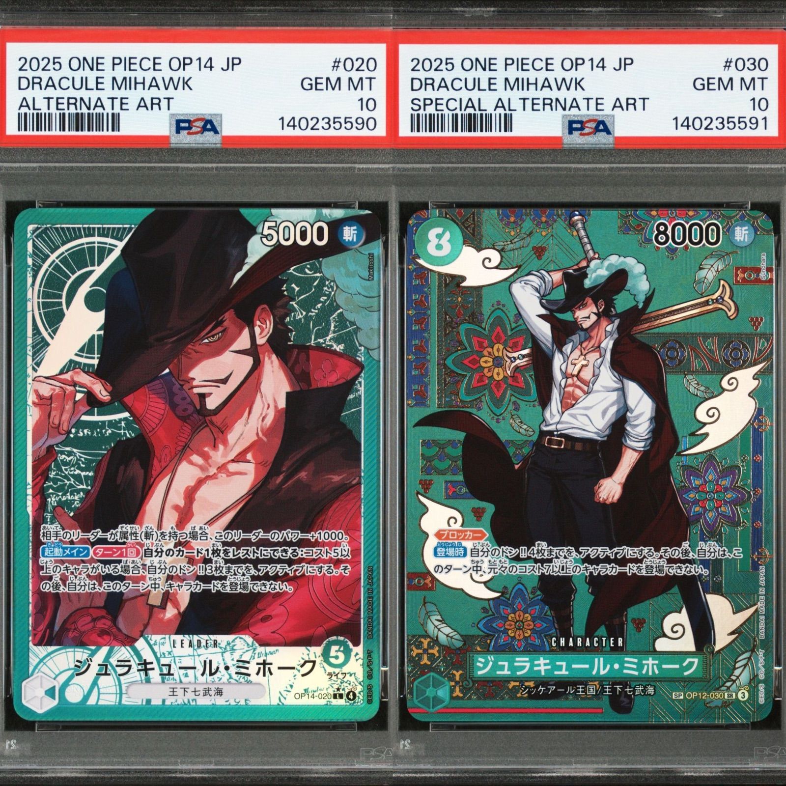 【人気SALE，正規品】 【PSA10/連番】2連番 ワンピースカードゲーム ジュラキュール・ミホーク SP SR OP12-030 パラレル 和柄 リーダーパラレル OP14-020 2枚セット ワンピース カードゲーム