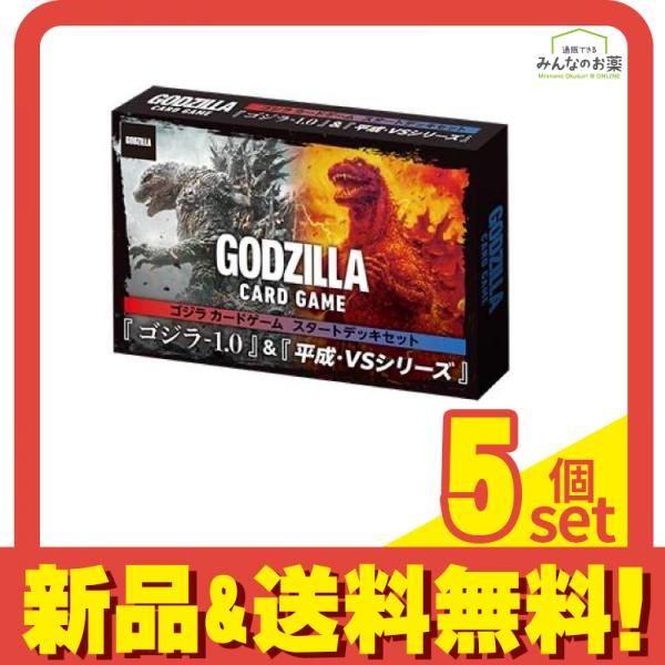 ゴジラカードゲーム スタートデッキ セット ゴジラ-1.0&平成・VS