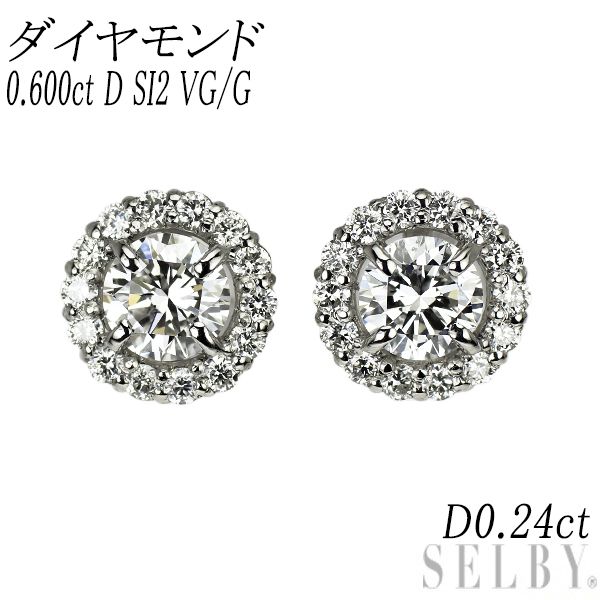 新品 Pt950/ Pt900 ダイヤモンド ピアス 0.600ct D SI2 VG/G D0.24ct