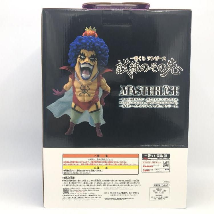 中古】未開封)E賞 エンポリオ・イワンコフ MASTERLISE ｢一番くじ 