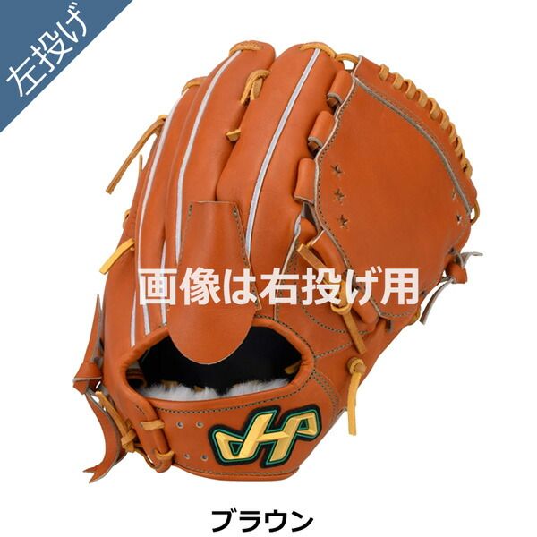 ハタケヤマ HATAKEYAMA 野球 グラブ グローブ 一般 硬式用 G SERIES