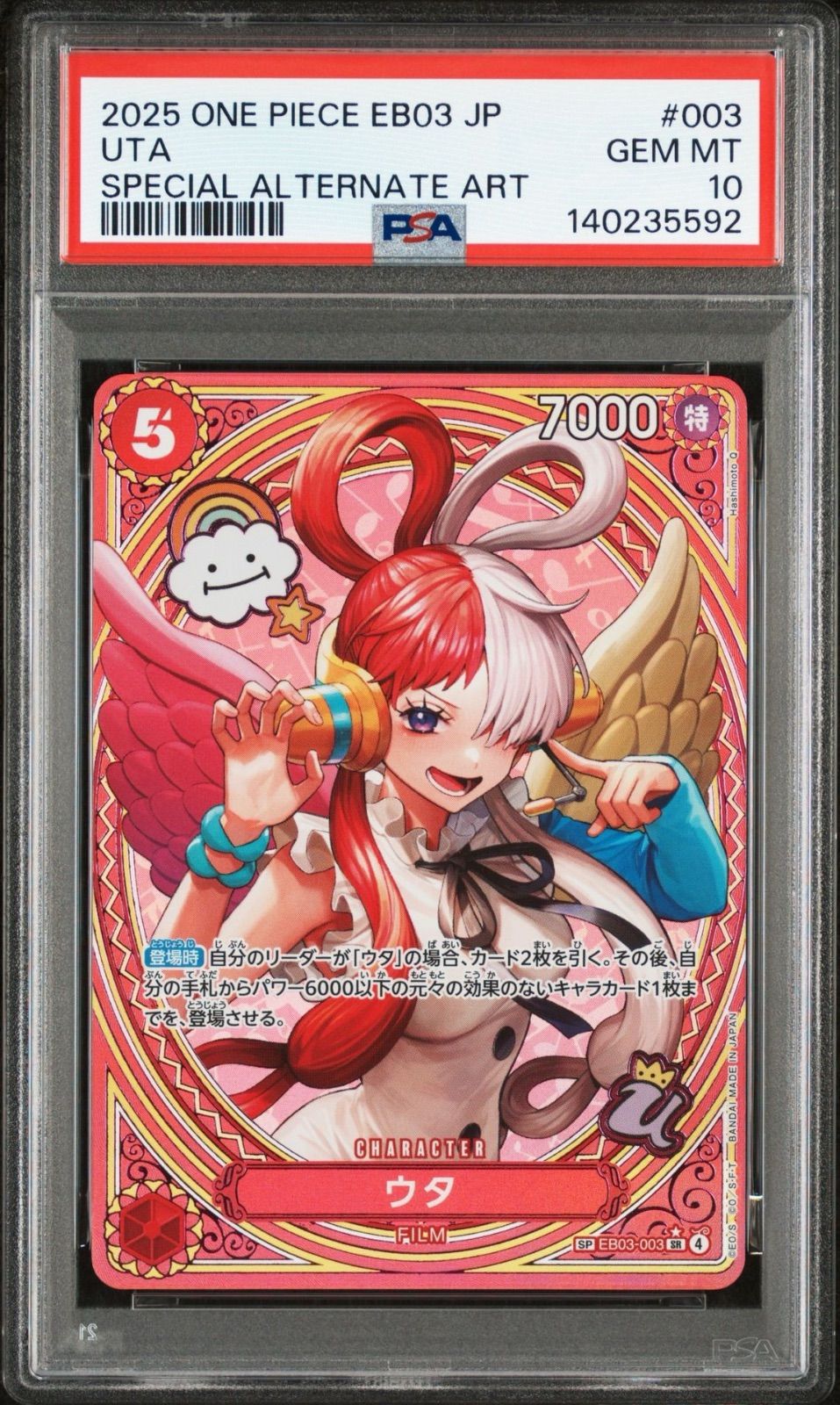 PSA10】ワンピースカードゲーム ヒロインズエディション ウタ SP SR