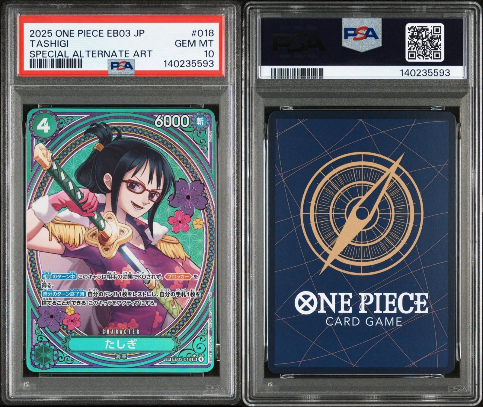 CGC10 PRISTINE たしぎ SPヒロインズエディション psa10以上 PSA10】ワンピースカードゲーム ヒロインズエディション たしぎ SP SR