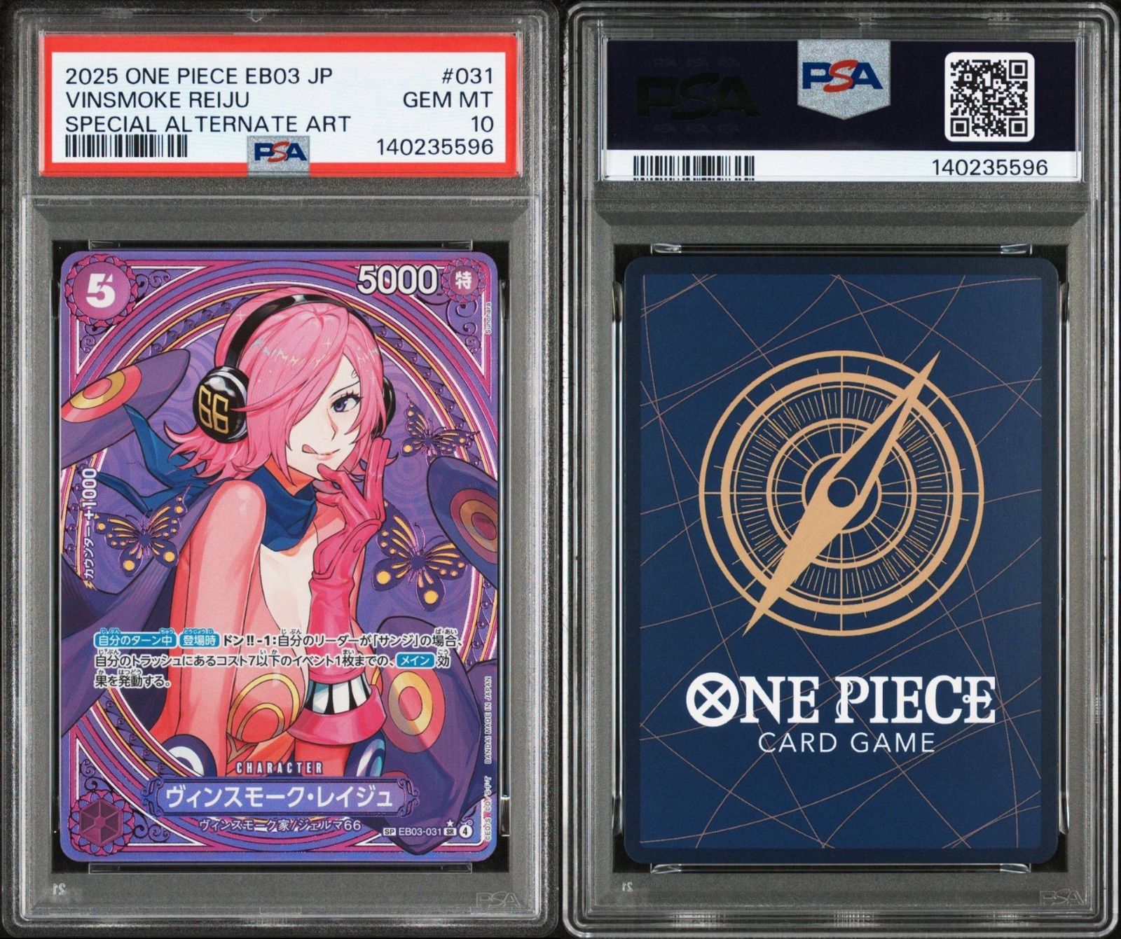 PSA10】ワンピースカードゲーム ヴィンスモーク・レイジュ SP SR