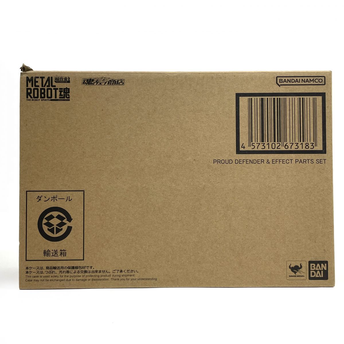 ユ130【80】1円～ 輸送箱未開封 バンダイ ROBOT魂 Ka signature Ξ