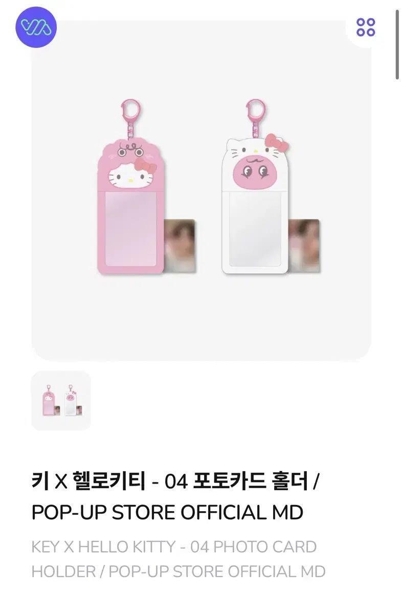 SHINee キー ボクシリ ハローキティ トレカホルダー ボクシロキティ