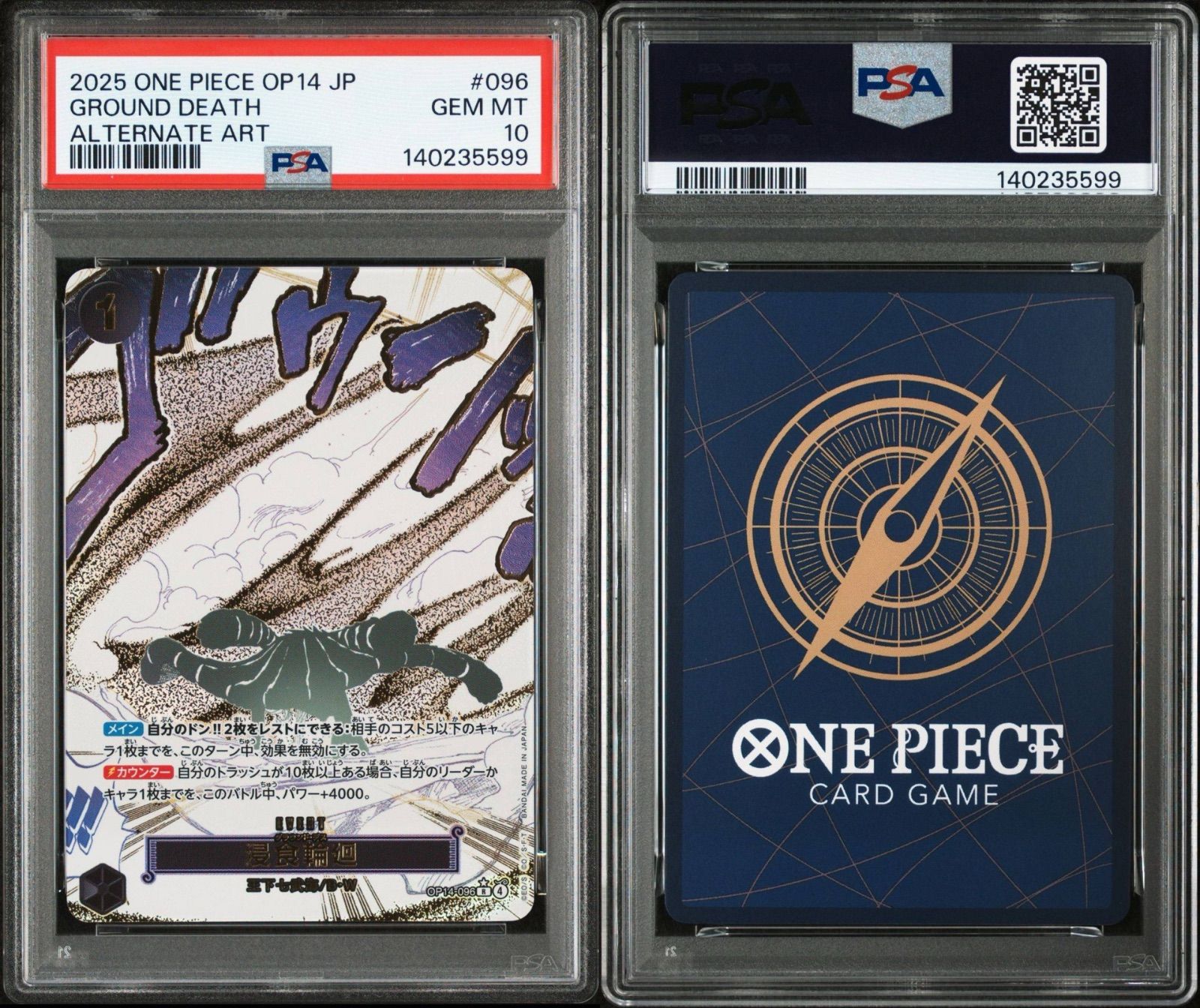 て*た様 ONE PIECE 浸食輪廻 グラウンド・デス パラレル OP14-0 PSA10】ワンピースカードゲーム 浸食輪廻 OP14-096 R☆ パラレル
