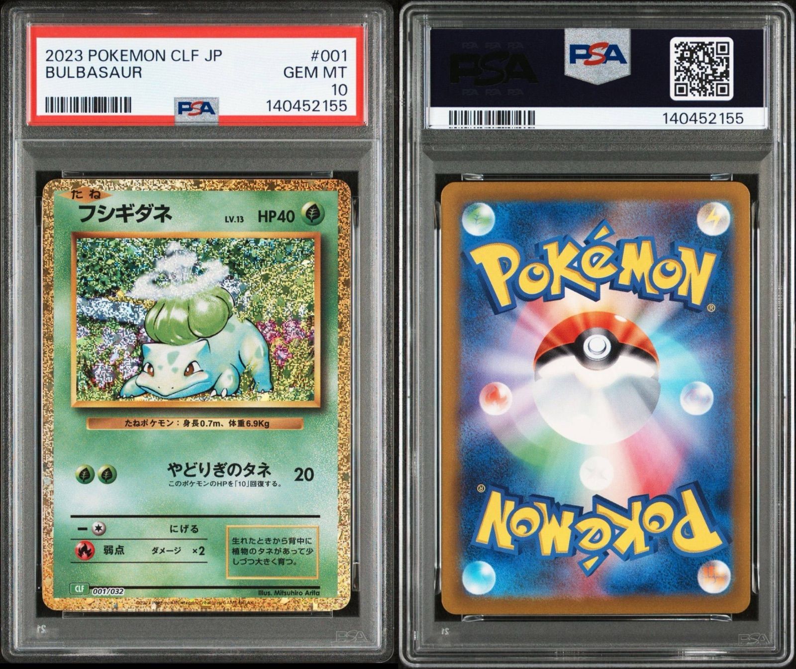 PSA10 連番 フシギダネ フシギソウ フシギバナ　ポケモンクラシック PSA10 連番 フシギバナ フシギダネ フシギソウ クラシック Classic