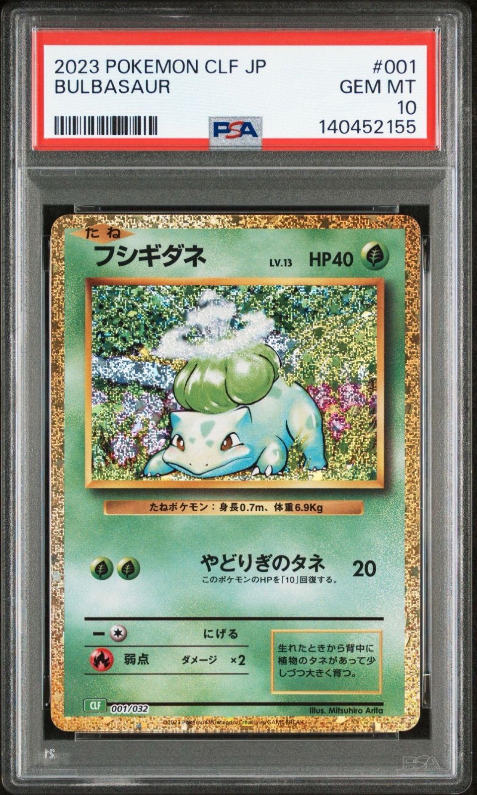 【早い者勝ち】ポケモンクラシック　フシギダネ　フシギソウ　20枚セット ポケモンカード classic クラシック フシギダネ やどりぎのタネ 公式