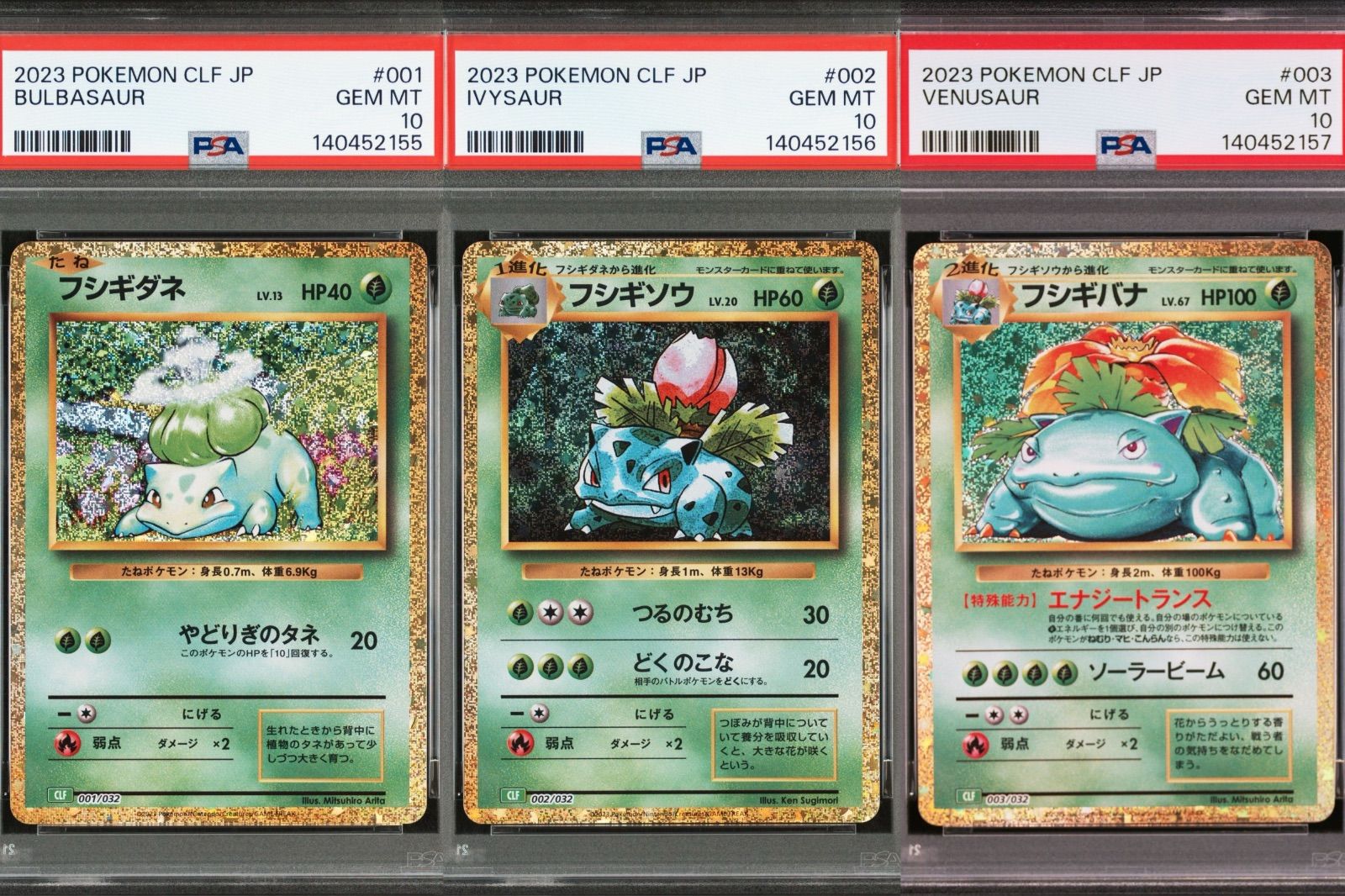 classic フシギダネ フシギソウ フシギバナ PSA9 3連番 classic フシギダネ フシギソウ フシギバナ PSA9 3連番 classic