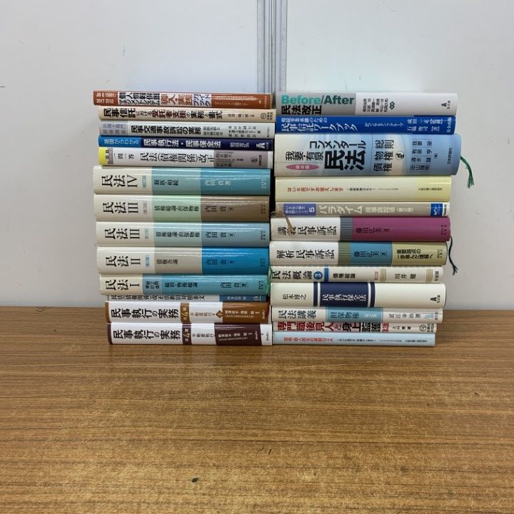 □01)【1点限り!】民法・民事などの本 まとめ売り約20冊セット/司法