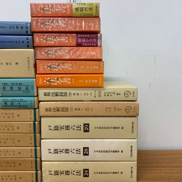 □01)【1点限り!】六法全書・注釈民法などの法律の辞書・辞典 まとめ