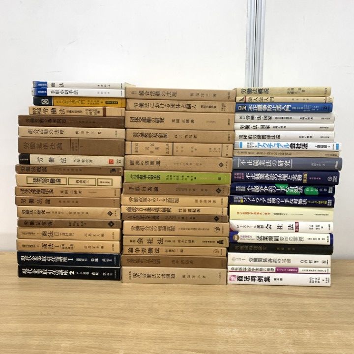 02)【1点限り!】労働法・会社法など本 まとめ売り約50冊大量セット/法律/法学/裁判/商法判例集/不正競争防止法/企業取引法/集魚規則/B - 労働法判例50！ 公益 判例労働法＜第２版＞５ 第一法規ストア 弘文堂