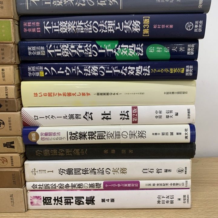 02)【1点限り!】労働法・会社法など本 まとめ売り約50冊大量セット/法律/法学/裁判/商法判例集/不正競争防止法/企業取引法/集魚規則/B - 労働法判例50！ 公益 判例労働法＜第２版＞５ 第一法規ストア 弘文堂