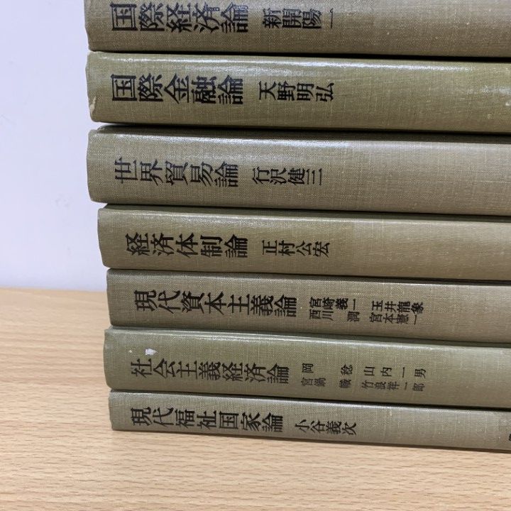 裁断済み STEPシリーズ 20冊セット 海馬書房 □01)【1点限り!】【除籍本】経済学全集/まとめ売り約20冊セット/筑摩