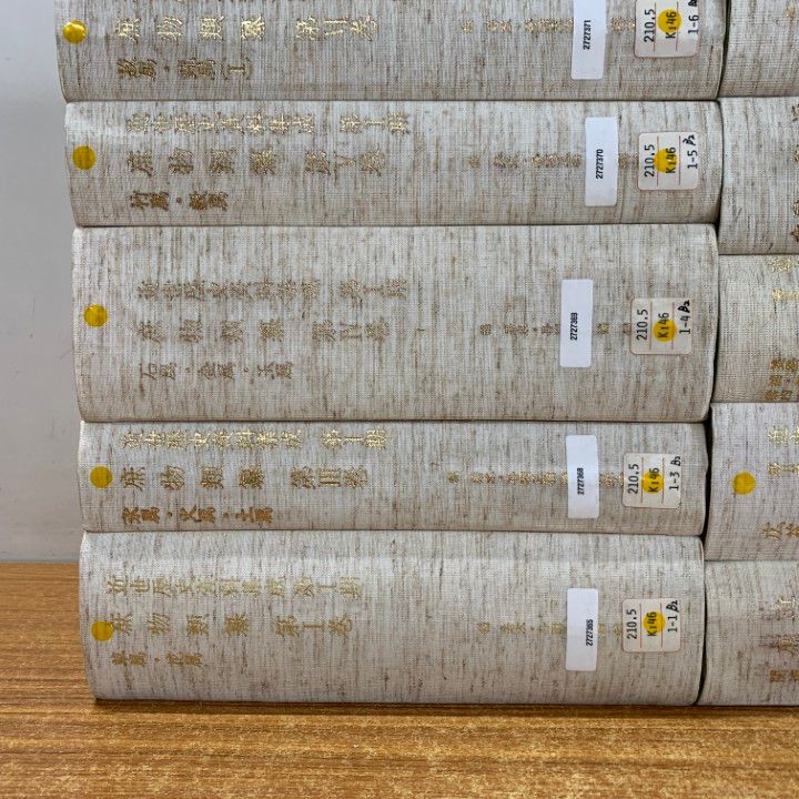 □04)【1点限り!】【除籍本】近世歴史資料集成 全30冊中26冊セット