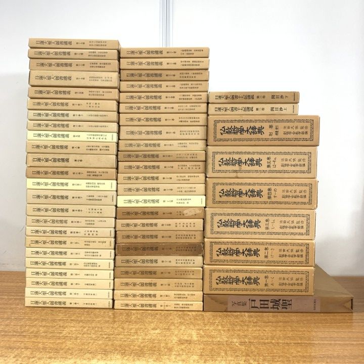 □04)【1点限り!】日蓮大聖人御書講義 47冊+十大部講義 2冊+仏教哲学大