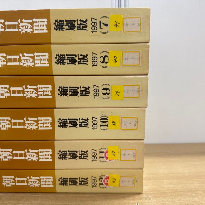 □02)【1点限り!】【除籍本】朝日新聞 縮刷版/1997年1月～12月/1年分