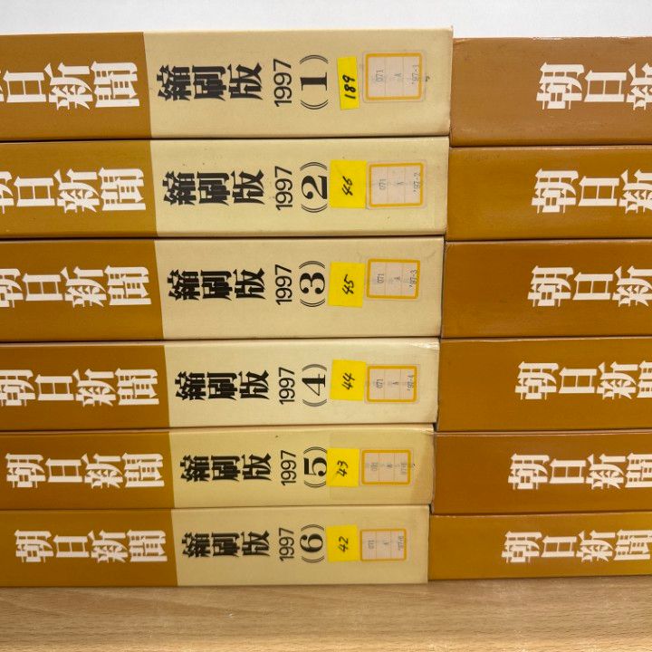 □02)【1点限り!】【除籍本】朝日新聞 縮刷版/1997年1月～12月/1年分