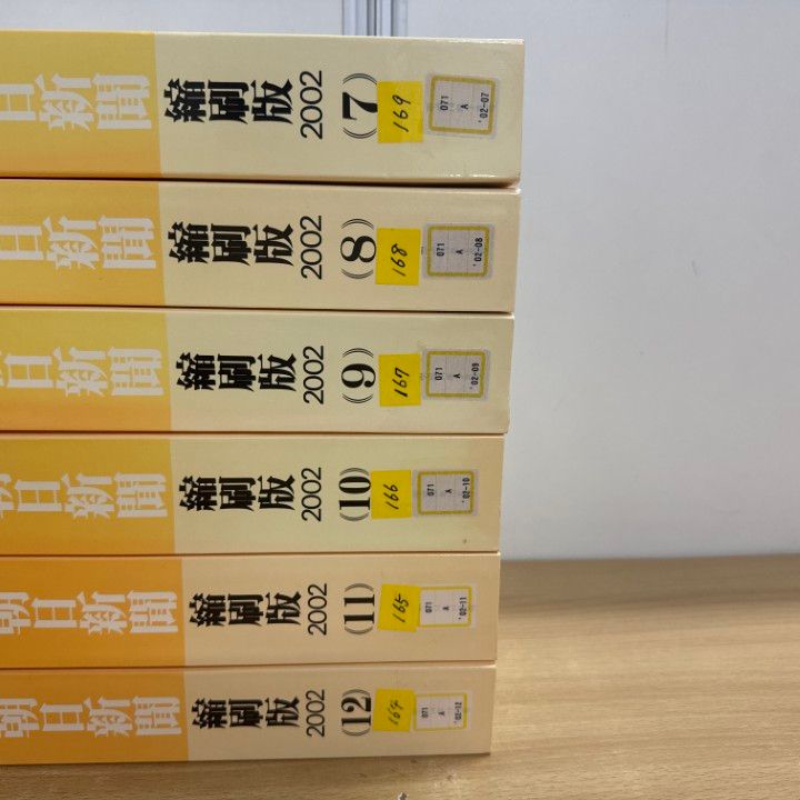 □02)【1点限り!】【除籍本】朝日新聞 縮刷版/2002年1月～12月/1年分