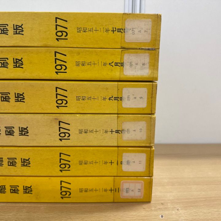 □02)【1点限り!】【除籍本】朝日新聞 縮刷版/1977年1月～12月/1年分