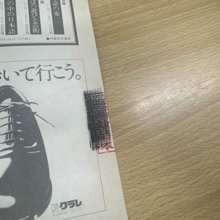 □02)【1点限り!】【除籍本】朝日新聞 縮刷版/1977年1月～12月/1年分