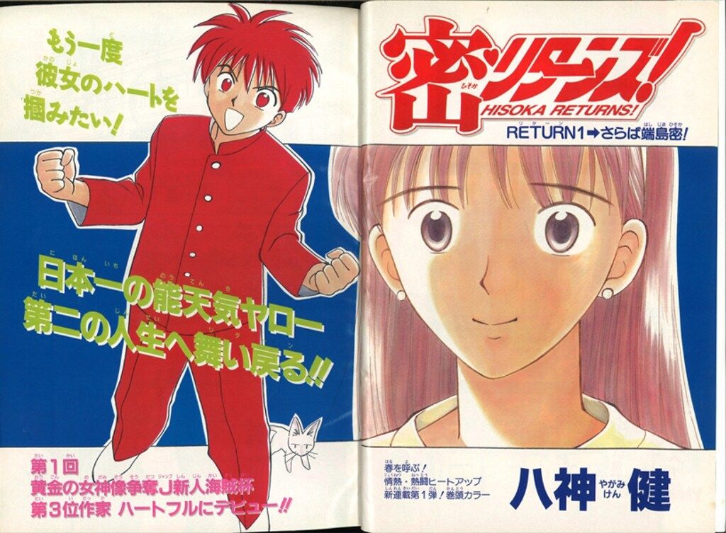 週刊少年ジャンプ 1995年(平成7年)10 - メルカリ